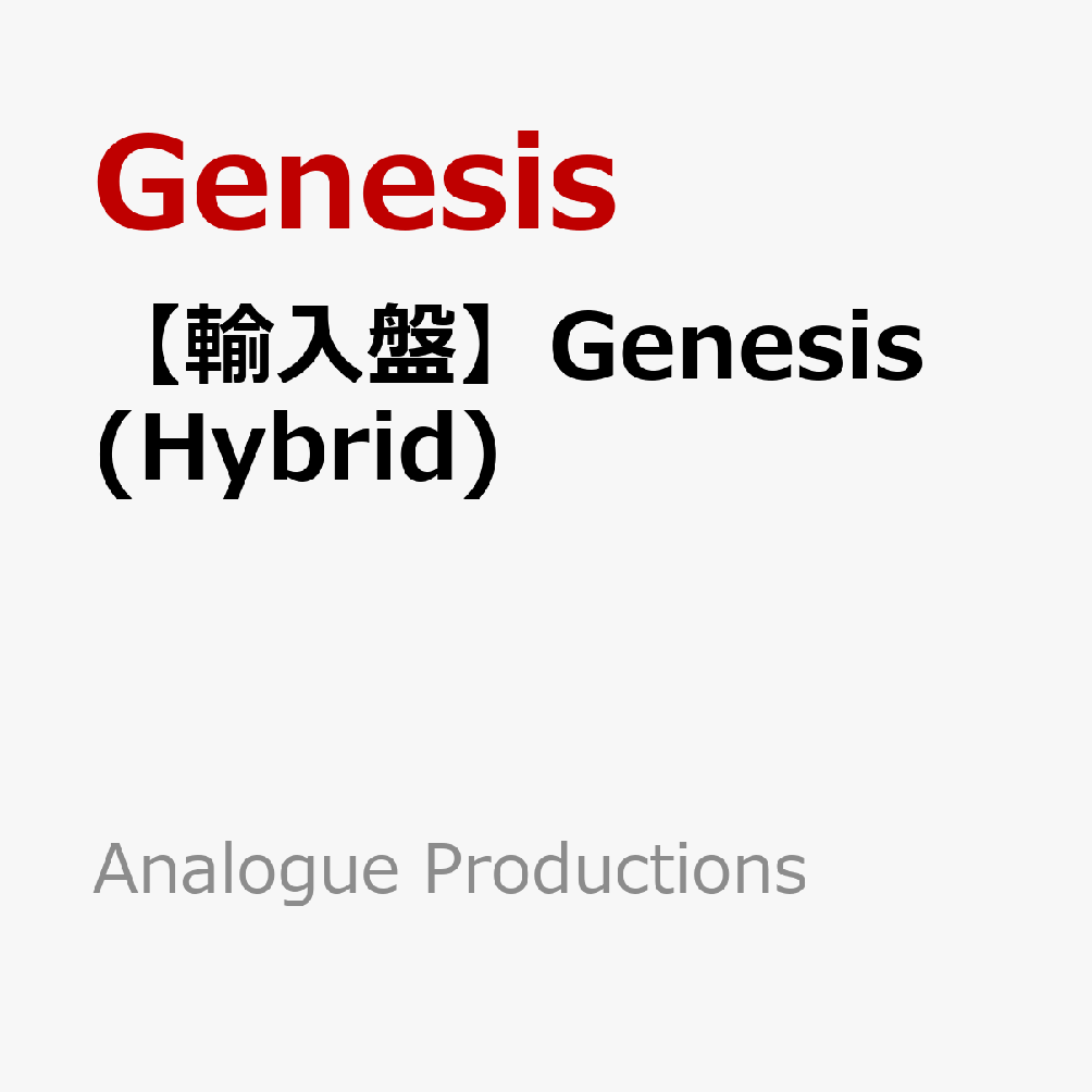 【輸入盤】Genesis (Hybrid)