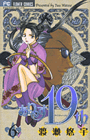 ありす19th（6）