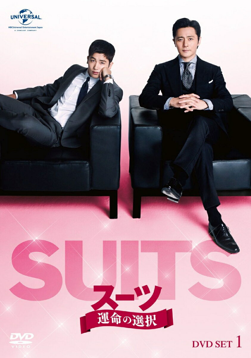 SUITS／スーツ〜運命の選択〜 DVD SET1(お試しBlu-ray付)