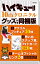 ハイキュー!! 10thクロニクル　グッズ付き同梱版 （愛蔵版コミックス） [ 古舘　春一 ]