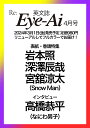 Eye-Ai 2024年4月号 [ Eye-Ai編集部 ]