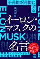 革新的イノベーションを生み出せる理由。