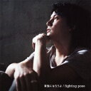 家族になろうよ / fighting pose（初回限定スペシャルライヴ DVD付盤 CD+DVD) [ 福山雅治 ]