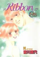 Ribbon 1巻 表紙