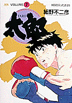 第7巻