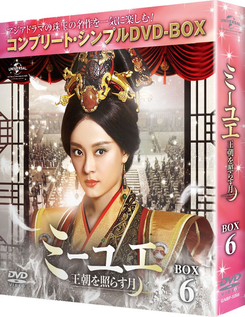 楽天市場】後宮の涙 dvd(TVドラマ|DVD):CD・DVDの通販 楽天市場】後宮の涙 dvd(TVドラマ|DVD):CD・DVDの通販