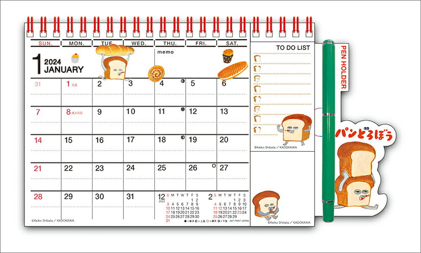 卓上 パンどろぼう（2024年1月始まりカレンダー）のサムネイル
