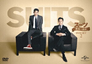 SUITS／スーツ～運命の選択～ DVD SET2(お試しBlu-ray付) [ チャン・ドンゴン ]