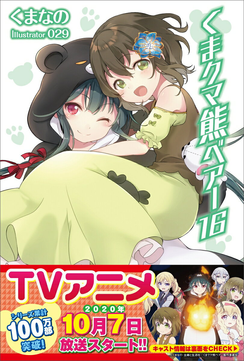 くま クマ 熊 ベアー 16 (PASH!ブッ...の紹介画像2