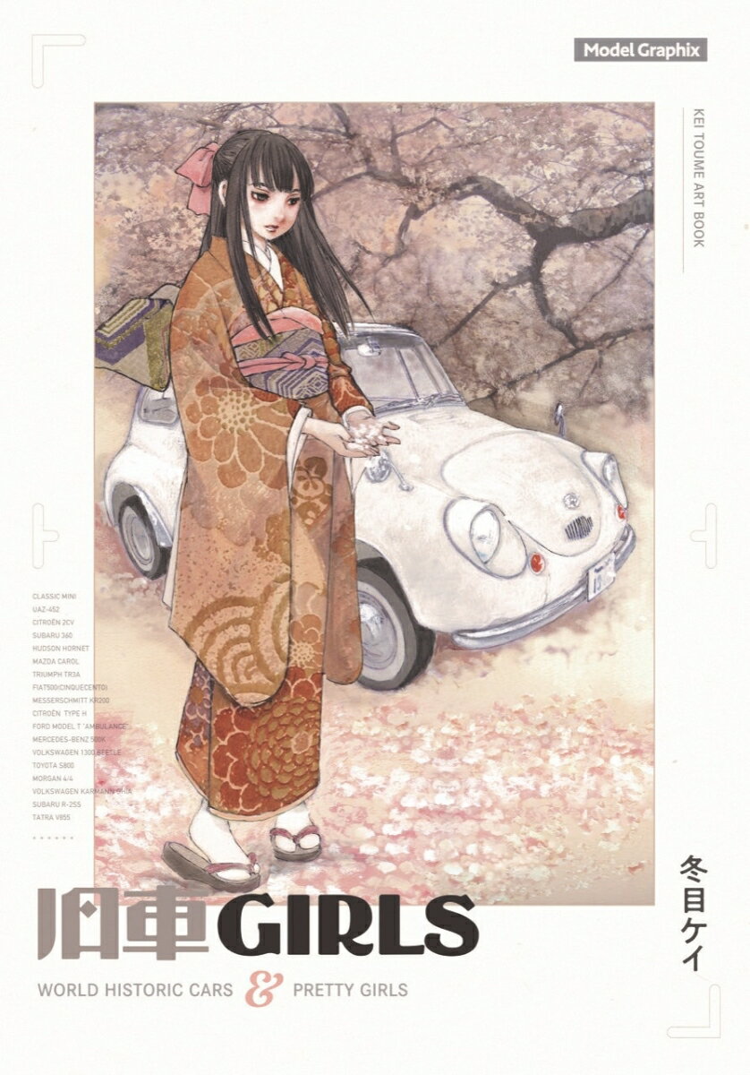 旧車GIRLS