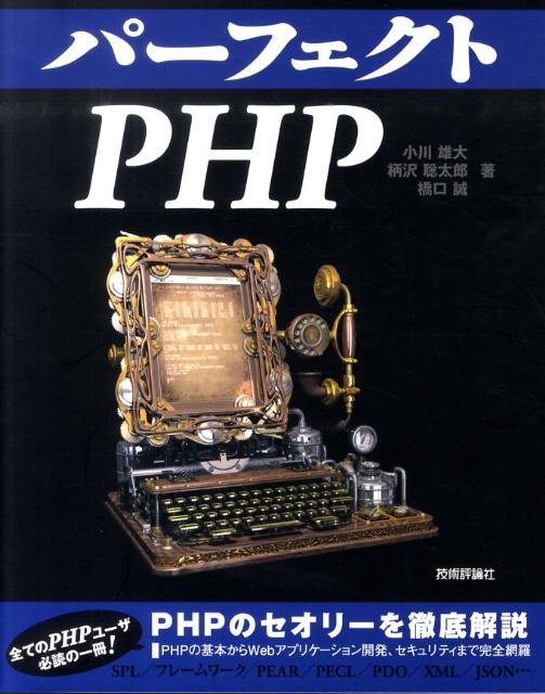 ѡեPHP Perfect series [ ͺ ]