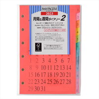 能率 Petit PAGEM リフィール 2023年 1月始まり ウィークリー 月間＆週間ダイアリー カレンダー＋1週間メモタイプ インデックス付 P056