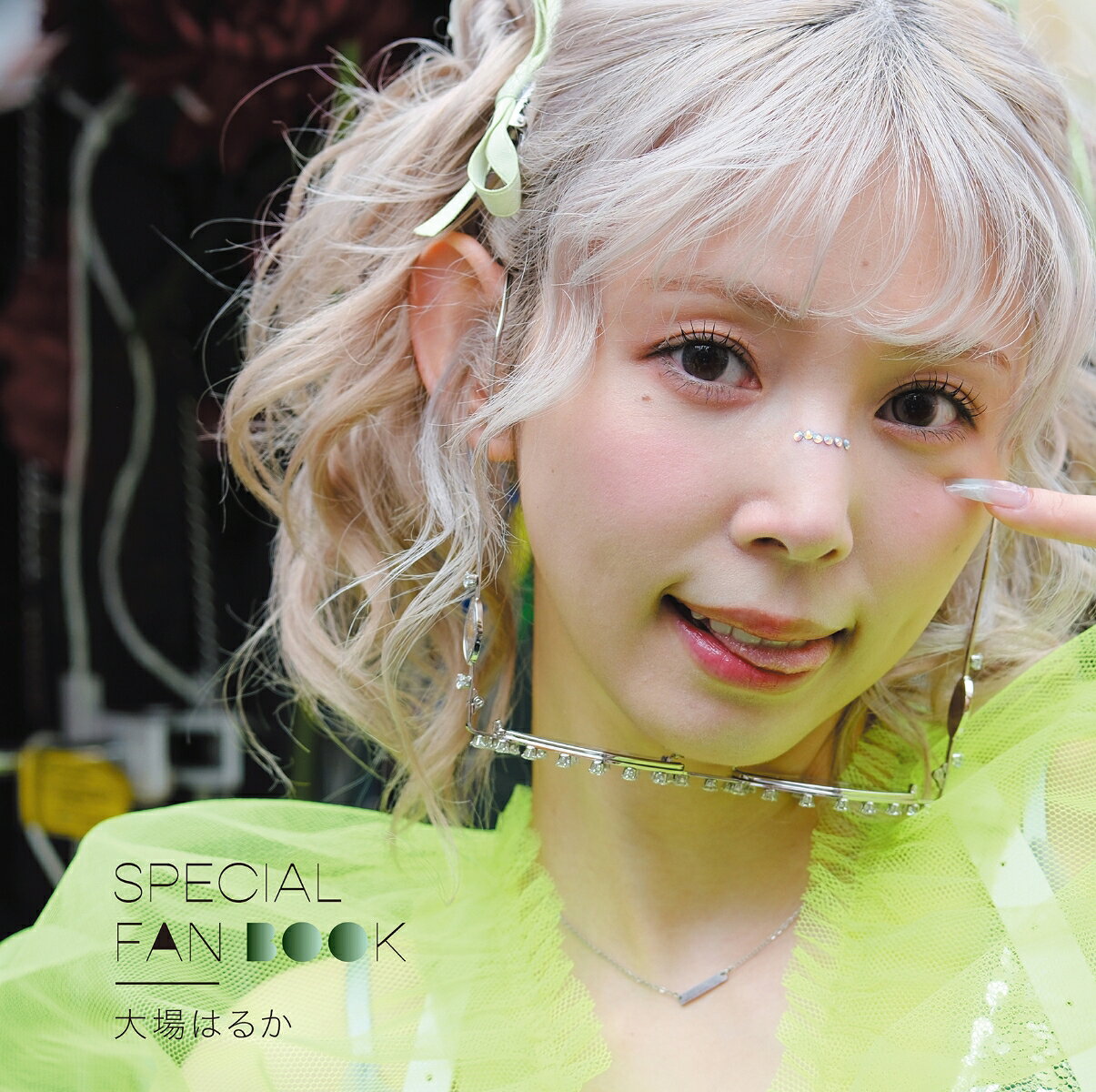 大場はるかSPECIAL FAN BOOK [ 大場はるか ]
