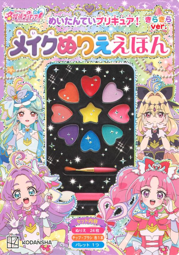 楽天市場】プリキュア（本・雑誌・コミック）の通販