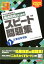 中小企業診断士 2020年度版 最速合格のためのスピード問題集 1企業経営理論