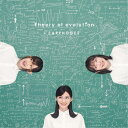 Theory of evolution【初回限定 進化の過程盤】 イヤホンズ