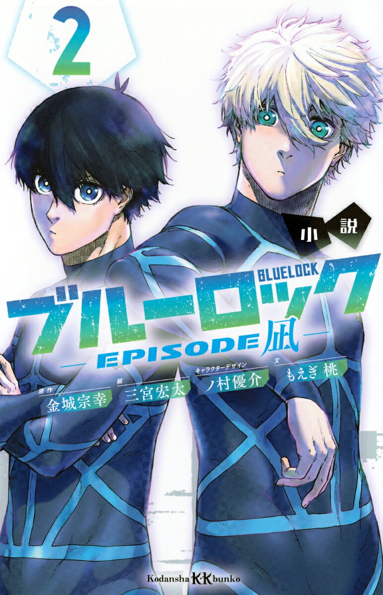 楽天市場】ブルー ロック 凪（本・雑誌・コミック）の通販