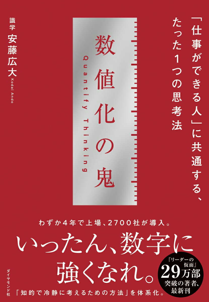 【中古】中小企業経営者のための絶対にカネに困らない資金繰り完全バイブル /すばる舎リンケ-ジ/川北英貴（単行本）