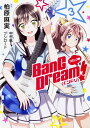 コミック版 BanG Dream バンドリ 3 柏原麻実