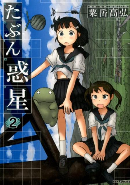 第2巻