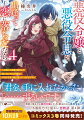 「最後の勝負をしよう、ブリジット。もしも、僕が勝ったらー」「負ける気はさらさらありませんわ！」図書館の出逢いから始まった二人の学院生活も終わりが近付き、ついにオトレイアナ魔法学院の卒業試験が始まる。学院生活の集大成を発揮すべく令嬢ブリジットは奮闘するが予想以上に厳しい試験の最中、公爵令息ユーリの記憶を垣間見て…。そこで目にしたのは幼き日のブリジットとユーリの姿だった。「…どうして僕を、嫌ってくれなかったんだ」過去から現在、そして未来へと祈りは繋がっていくー。「ユーリ様には、夢はありますか？」「僕は、ブリジットと一緒にいたい」自分の気持ちに素直になったユーリが、ブリジットに伝える想いとは！？悪役令嬢と悪役令息がやがて恋に落ちていく物語、第４弾。