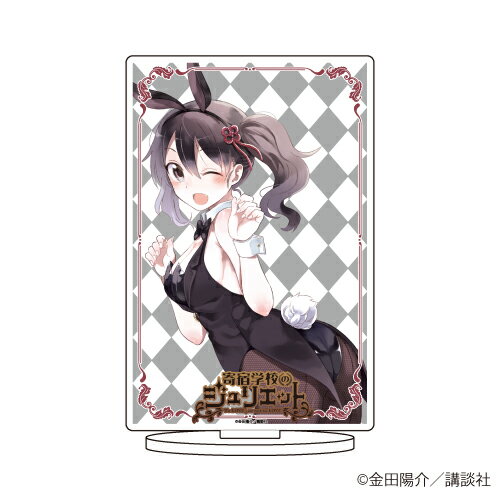 キャラアクリルフィギュア「寄宿学校のジュリエット」06/バニーガールデザイン【グッズ】