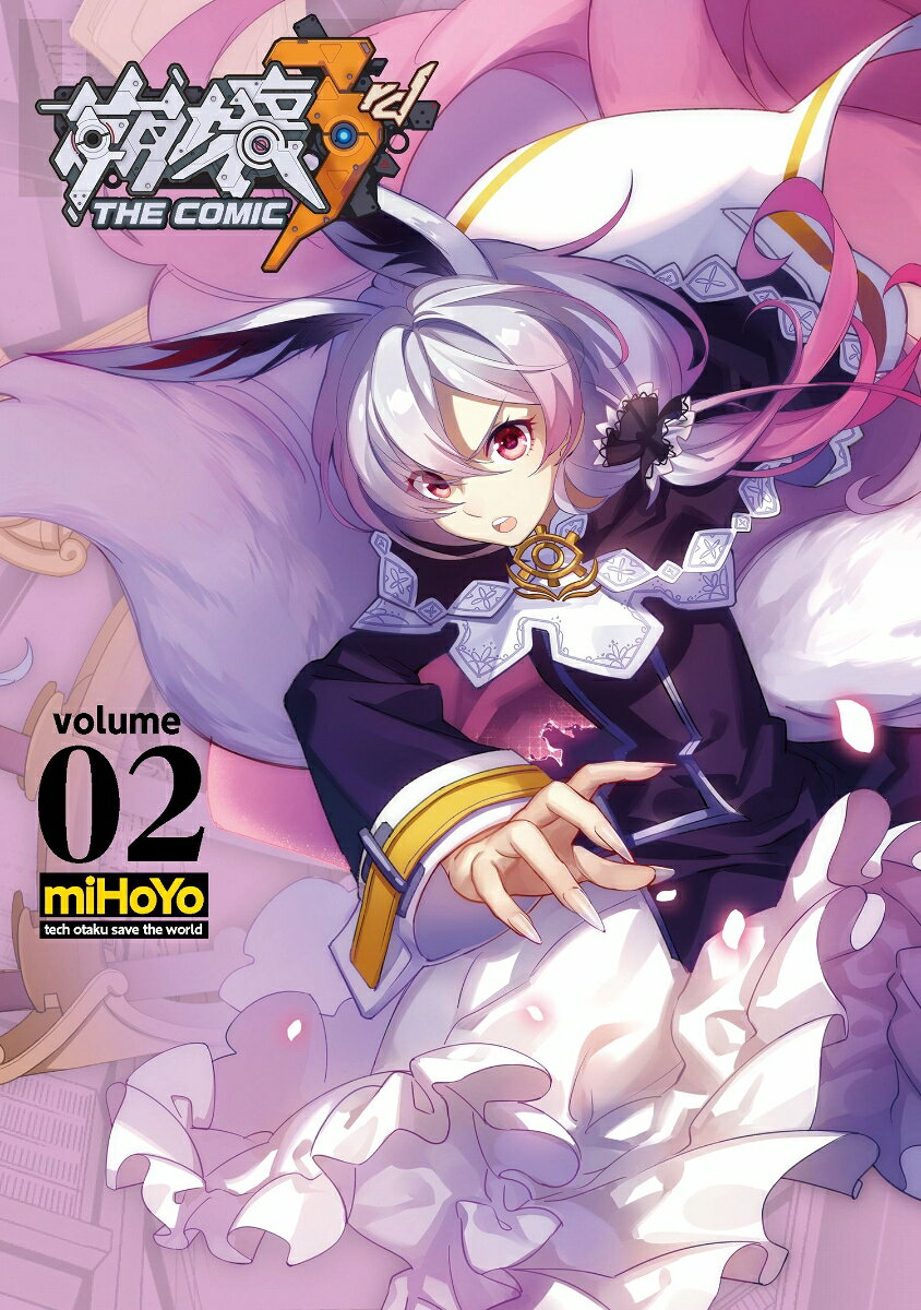 第2巻