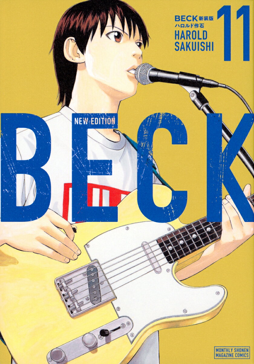BECK　新装版（11） 表紙