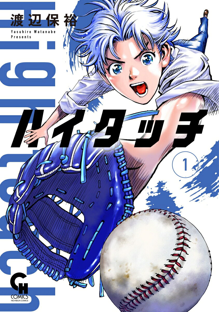 ハイタッチ （　1）