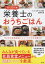 1日130万食を支える栄養士のおうちごはん