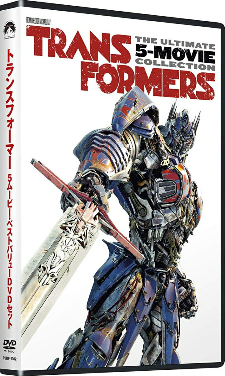 楽天市場】トランスフォーマー dvd セットの通販 楽天市場】トランスフォーマー dvd セットの通販