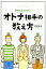 オトナ相手の教え方 [ 関根雅泰 ]