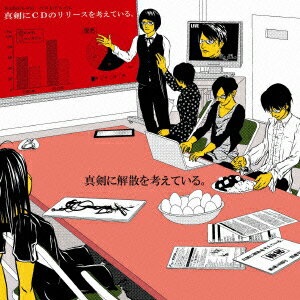 真剣にCDのリリースを考えている。