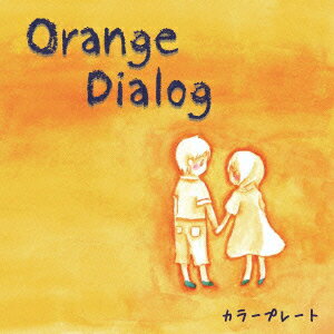Orange Dialog [ カラープレート ]