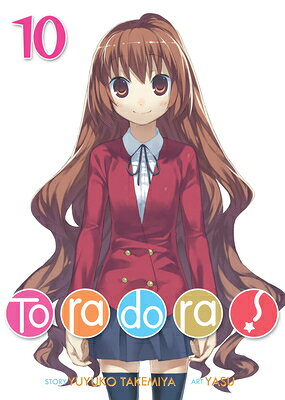 Toradora! (Light Novel) Vol. 10 TORADORA (LIGHT NOVEL) VOL 10 （Toradora! (Light Novel)） [ Yuyuko Takemiya ]