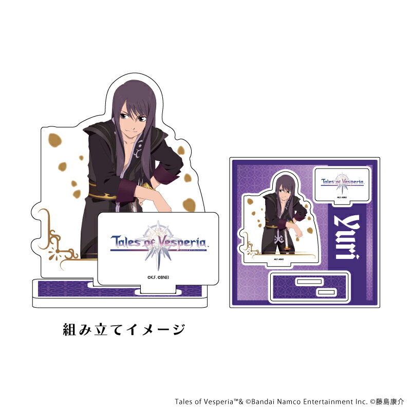 アクリルフィギュアプレート「テイルズ オブ ヴェスペリア」01/ユーリ・ローウェル(公式イラスト)【グッズ】
