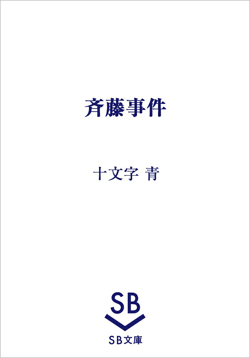 2026年10月、SB文庫新創刊！
毎月第4木曜日発売！