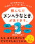 頭んなか「メンヘラなとき」があります。