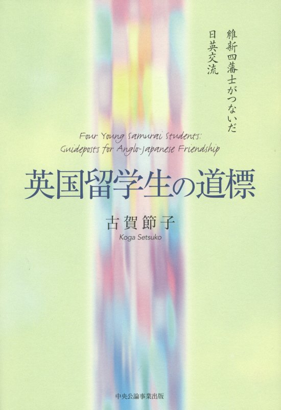 英国留学生の道標