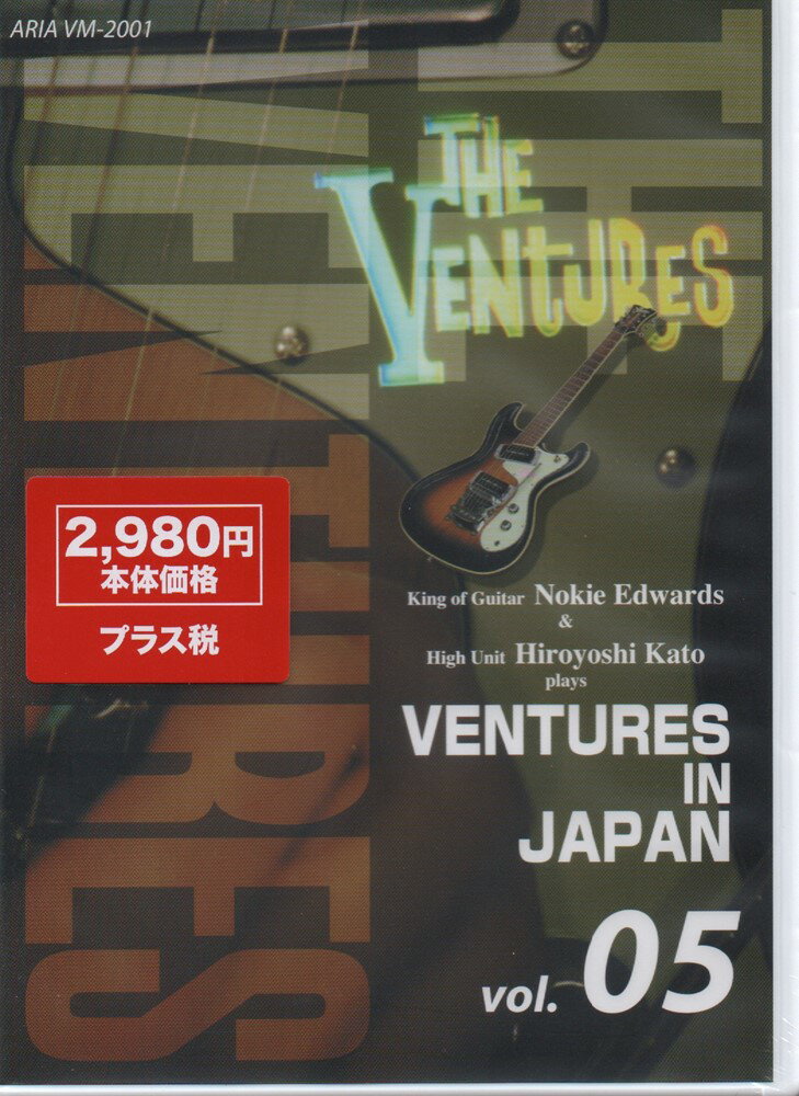 ベンチャーズインジャパンDVD（vol．05）