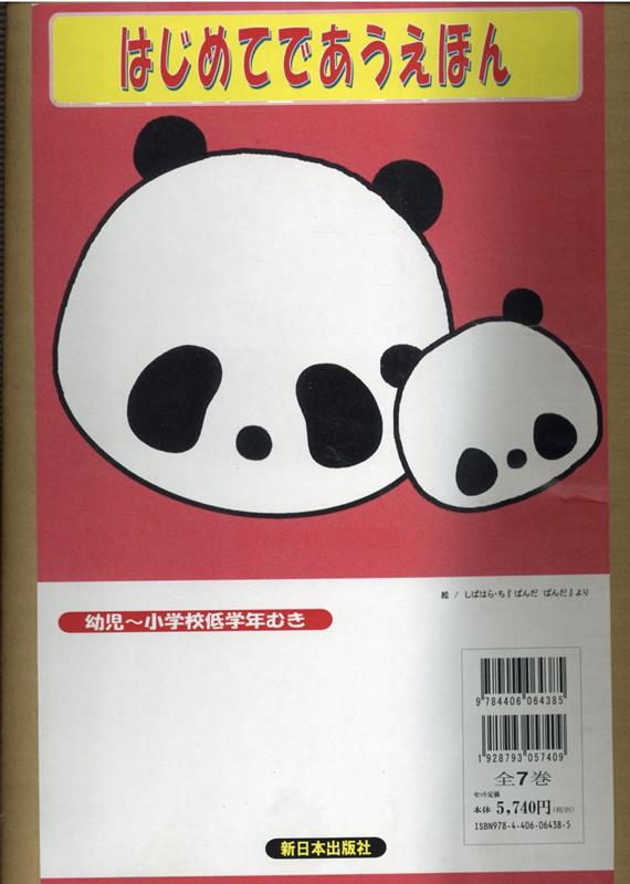 �Ϥ���ƤǤ������ۤ����7�����åȡ�