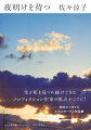 家族、病、看取り、移民、宗教…。小さき声に寄り添うことで、大きなものが見えてくる。『エンジェルフライト』『紙つなげ！』『エンド・オブ・ライフ』そして『ボーダー』。読む者の心を揺さぶる数々のノンフィクションの原点は、作家の人生そのものにあった。ここ一〇年に書き溜めてきたエッセイとルポルタージュから厳選した作品集。