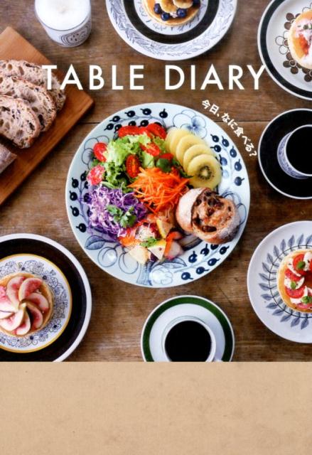 TABLE　DIARY 今日、なに食べる？ [ 中野晴代 ]