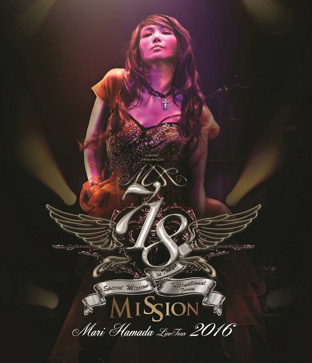 Mari Hamada Live Tour 2016 MISSION【Blu-ray】 Mari Hamada