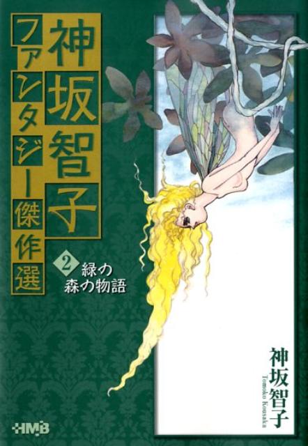 2巻