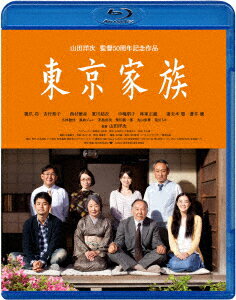 東京家族【Blu-ray】
