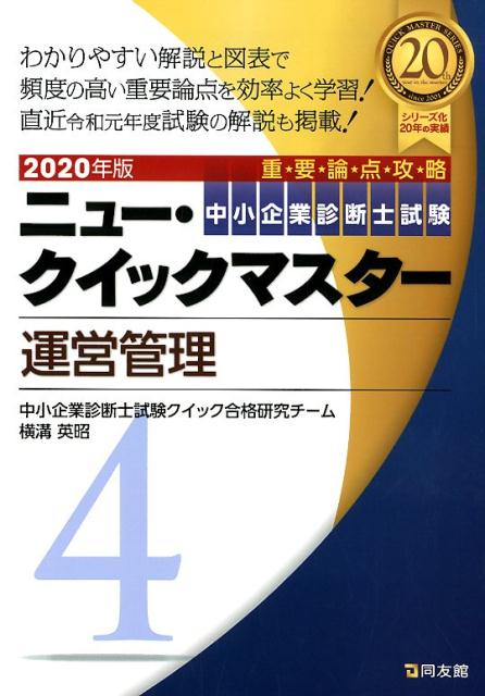 4　運営管理