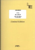 LGS230 アイデア／星野源（ギター・ソロ）