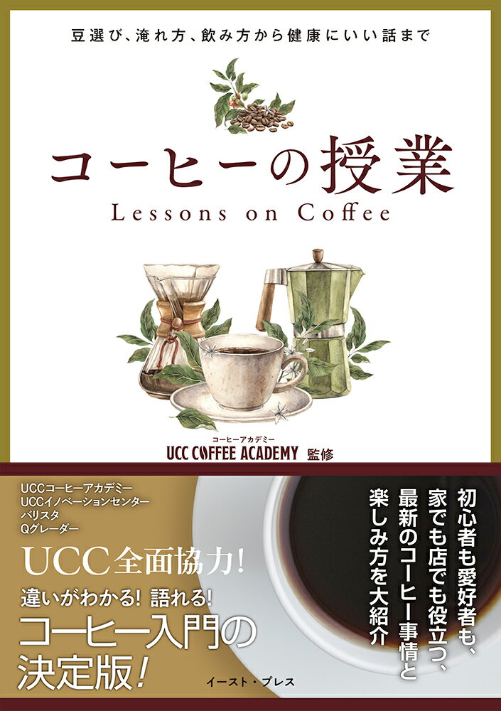 ҡμ Ʀӡ޻򹯤ˤäޤ [ UCCҡǥߡ ]