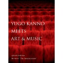 YUGO KANNOユウゴ カンノ ミーツ アート アンド ミュージック ユウゴカンノ 発売日：2013年02月20日 予約締切日：2013年02月13日 YUGO KANNO MEETS ART & MUSIC JAN：4543034034390 DQCー1023 ワンミュージックレコード (株)スペースシャワーネットワーク [Disc1] 『YUGO KANNO MEETS ART & MUSIC』／CD アーティスト：YUGO KANNO 曲目タイトル： &nbsp;1. インターミッション 〜愛のテーマ〜 (映画「インターミッション」より) [4:41] &nbsp;2.interlude1 〜微笑み〜 (映画「インターミッション」より)[0:20] &nbsp;3. インターミッションのインターミッション (映画「インターミッション」より) [0:49] &nbsp;4.interlude2 〜想い〜 (映画「インターミッション」より)[0:24] &nbsp;5.ショータイム! (映画「インターミッション」より)[0:13] &nbsp;6.interlude3 〜ぬくもり〜 (映画「インターミッション」より)[0:27] &nbsp;7. 暁 (映画「インターミッション」より) [0:57] &nbsp;8.interlude4 〜予感〜 (映画「インターミッション」より)[0:23] &nbsp;9. pack up Hopes [4:37] &nbsp;10.interlude5 〜スケッチ〜 (映画「インターミッション」より)[0:20] &nbsp;11. a trip [5:20] &nbsp;12. 日だまり [2:30] &nbsp;13.interlude6 〜記憶〜 (映画「インターミッション」より)[0:33] &nbsp;14. 花の傘 [4:16] &nbsp;15. 桜と手紙 [3:48] &nbsp;16. ready for your love [3:27] &nbsp;17.interlude7 〜眠りの森〜 (映画「インターミッション」より)[0:28] &nbsp;18. moon [3:10] &nbsp;19.interlude8 〜夢〜 (映画「インターミッション」より)[0:25] &nbsp;20. 奇跡をくれた人 [3:11] &nbsp;21. cosmic note [4:30] &nbsp;22. Dear. [3:59] &nbsp;23.interlude9 〜帰り道〜 (映画「インターミッション」より)[0:23] &nbsp;24. present [3:05] &nbsp;25.interlude10 〜無調〜 (映画「インターミッション」より)[0:24] &nbsp;26. Wailing [4:46] &nbsp;27. きみが大人になったら [3:38] CD サウンドトラック 邦画